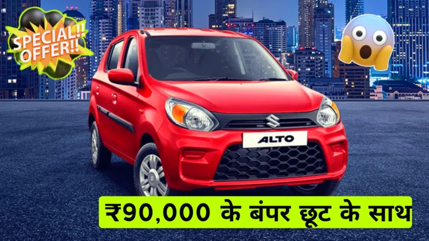 Maruti Alto 800