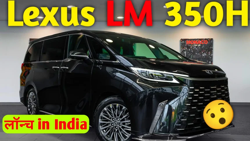 lexus-lm-350-h-launch-date-in-india