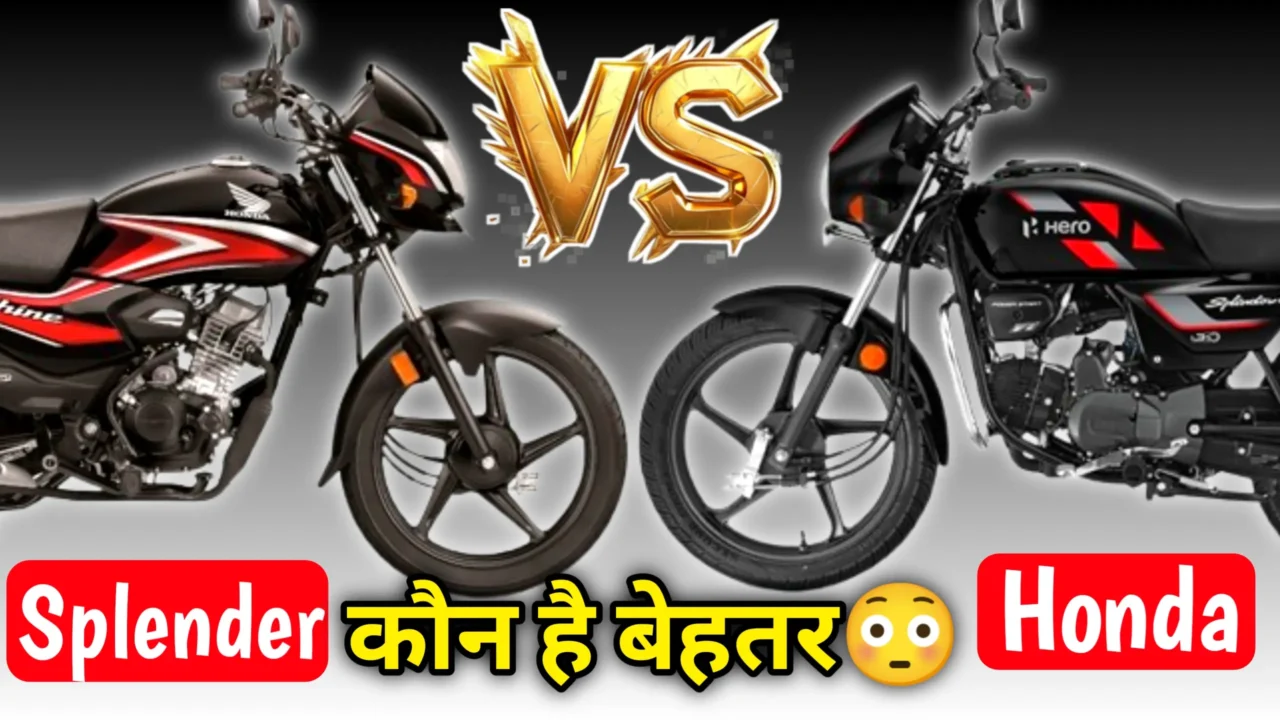 Hero Splendor Plus VS Honda Shine
