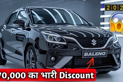 New Maruti Baleno