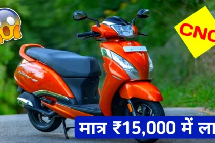 TVS Jupiter 125 CNG