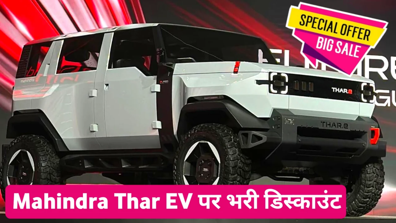 Mahindra Thar EV