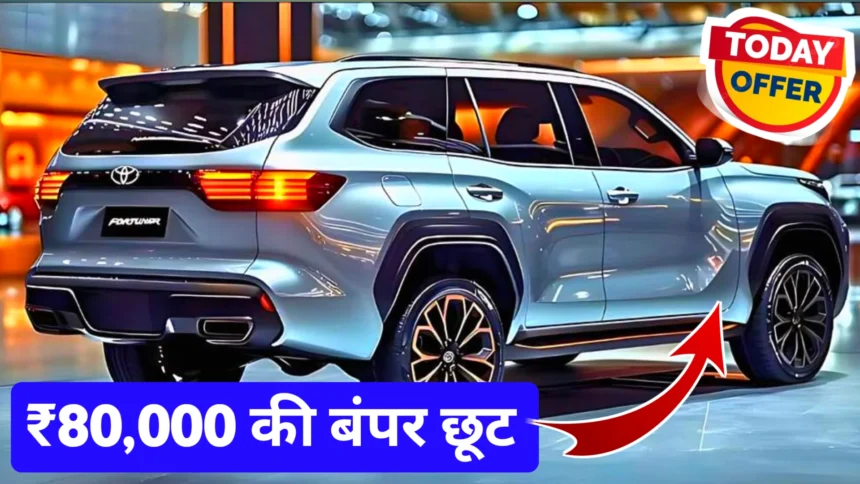 Toyota Mini Fortuner
