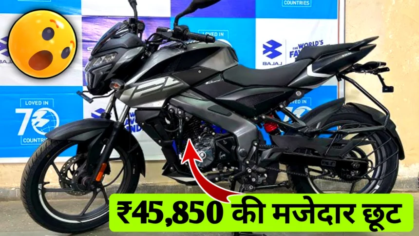 New Bajaj Pulsar NS 250