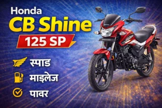 Honda CB Shine 125 SP