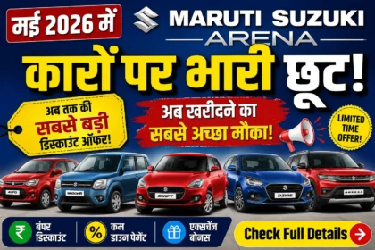 Maruti Suzuki Arena Related Cars Offers