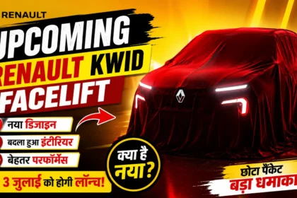 Renault Kwid Facelift 2026