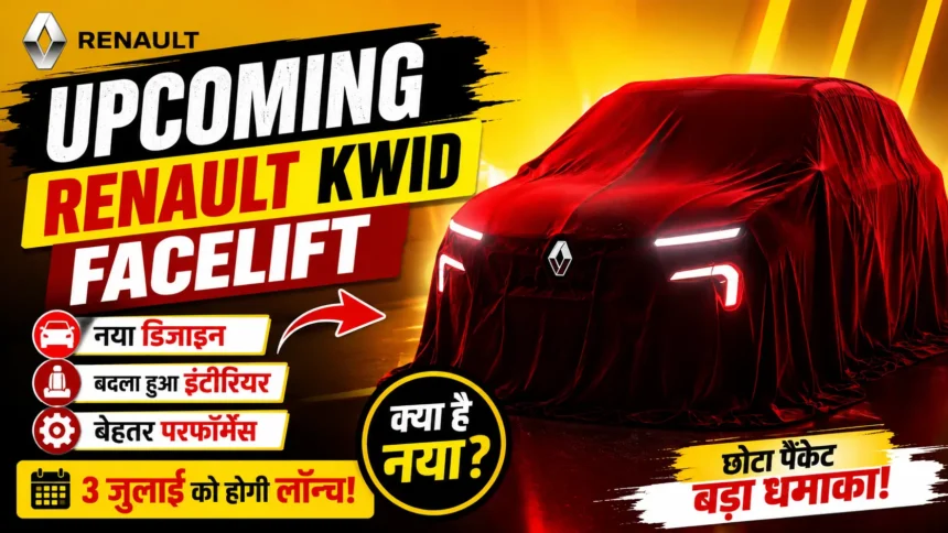 Renault Kwid Facelift 2026